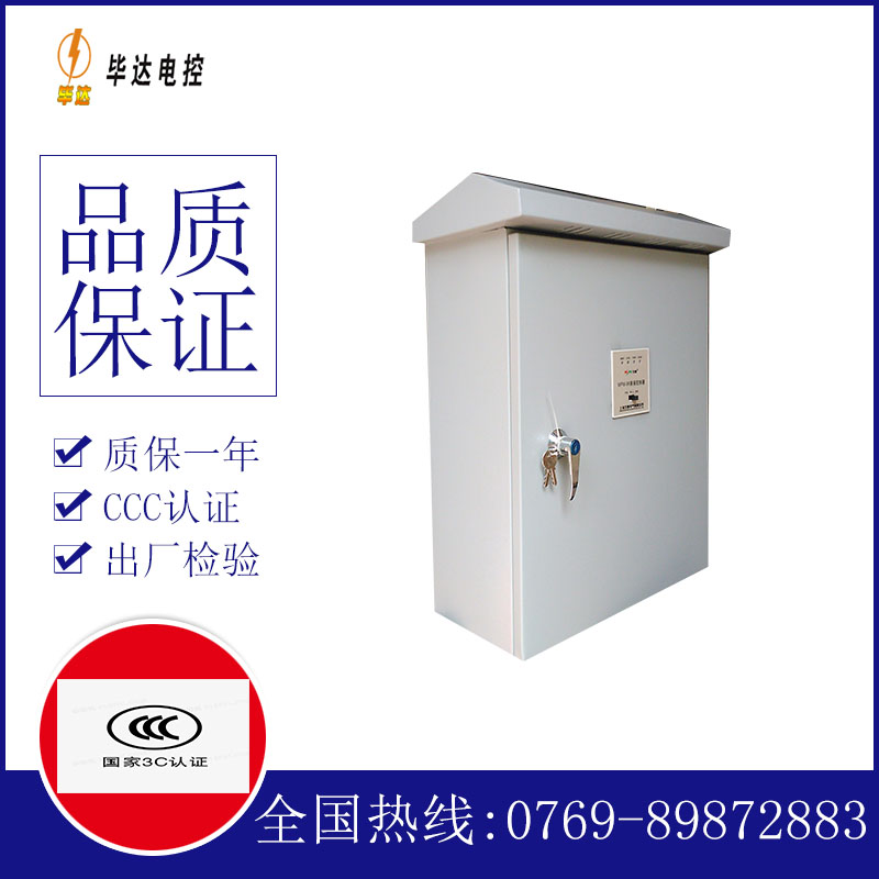 赛罕户外配电箱