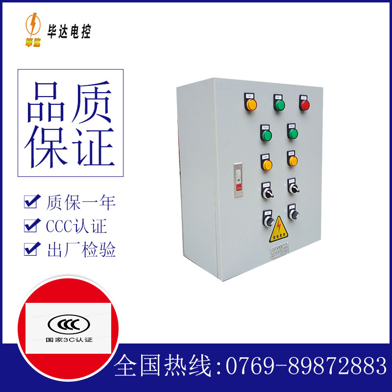 赛罕一用一备控制箱
